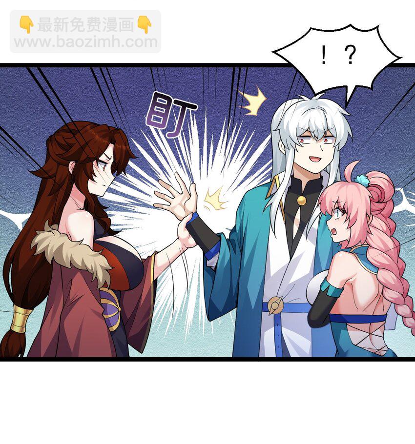 🍹好徒儿你就饶了为师伐 209 好大的身法，好白的实力！ 第5页