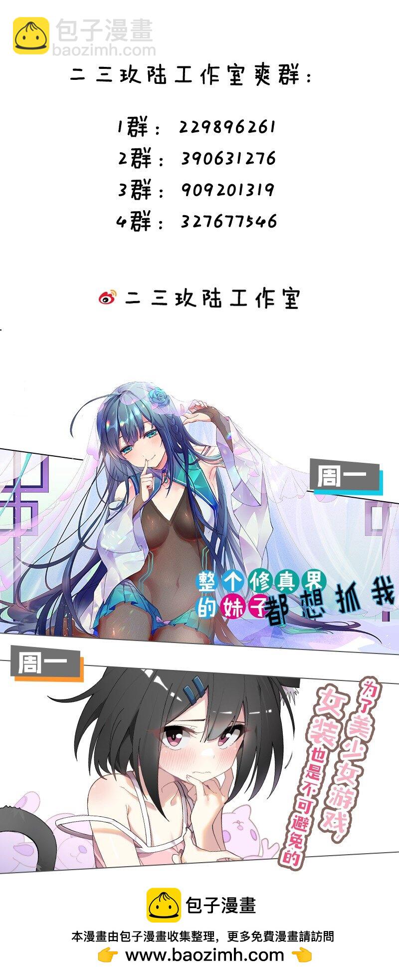 🍹好徒儿你就饶了为师伐 209 好大的身法，好白的实力！ 第50页