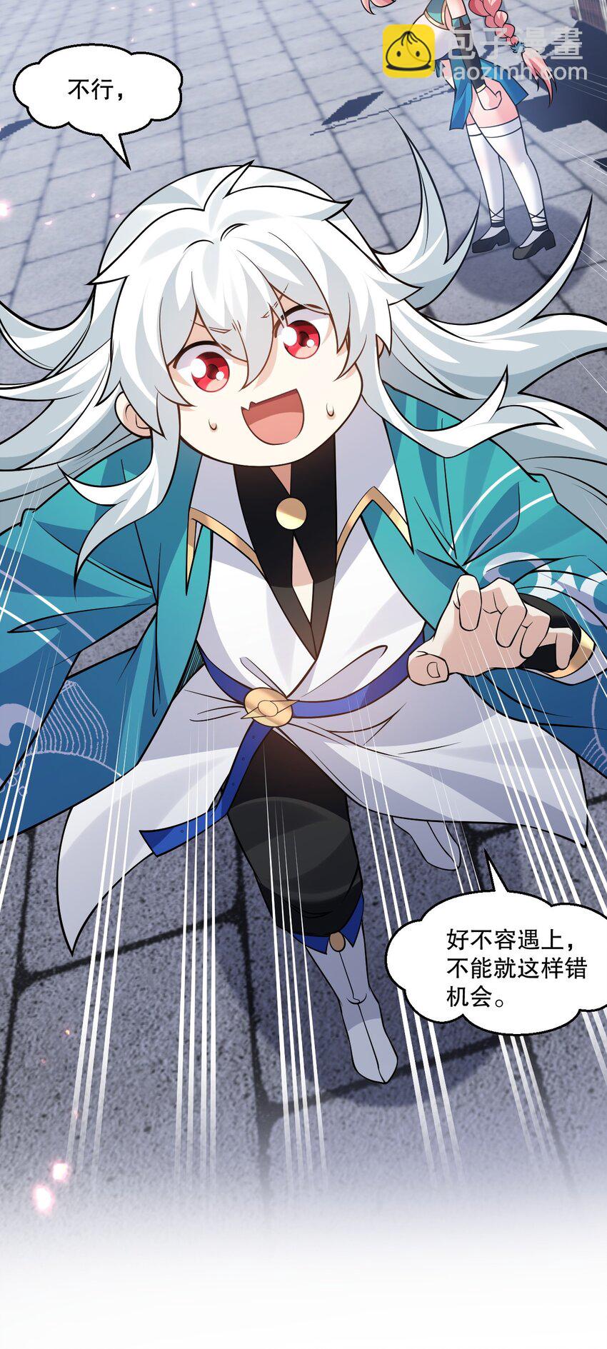🍹好徒儿你就饶了为师伐 211 我叫宫晓晓 第11页