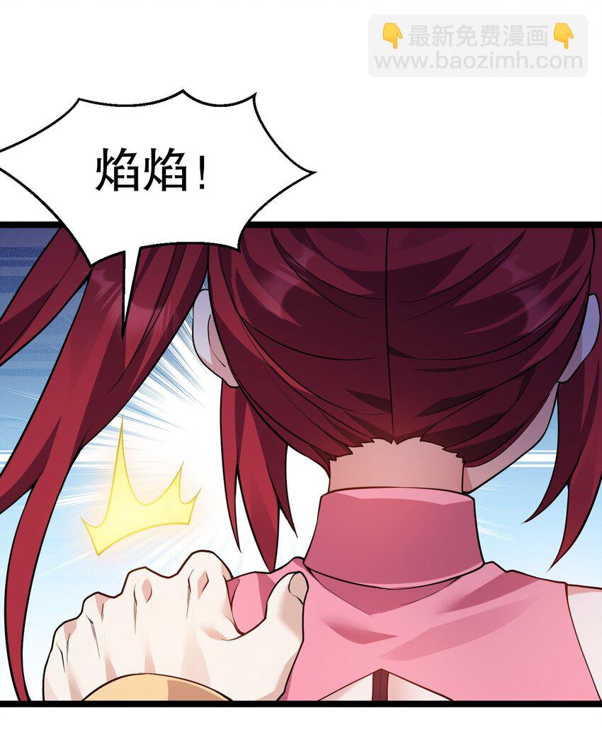 🍹好徒儿你就饶了为师伐 211 我叫宫晓晓 第14页