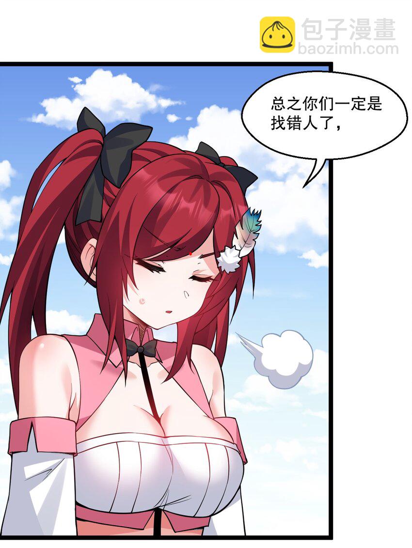 🍹好徒儿你就饶了为师伐 211 我叫宫晓晓 第21页