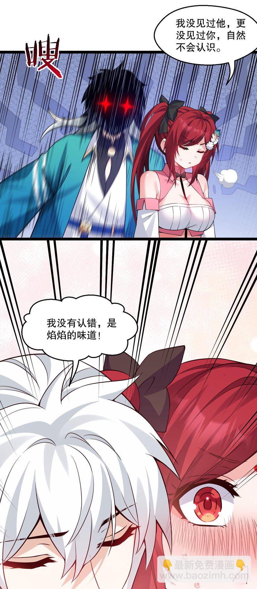 🍹好徒儿你就饶了为师伐 211 我叫宫晓晓 第22页