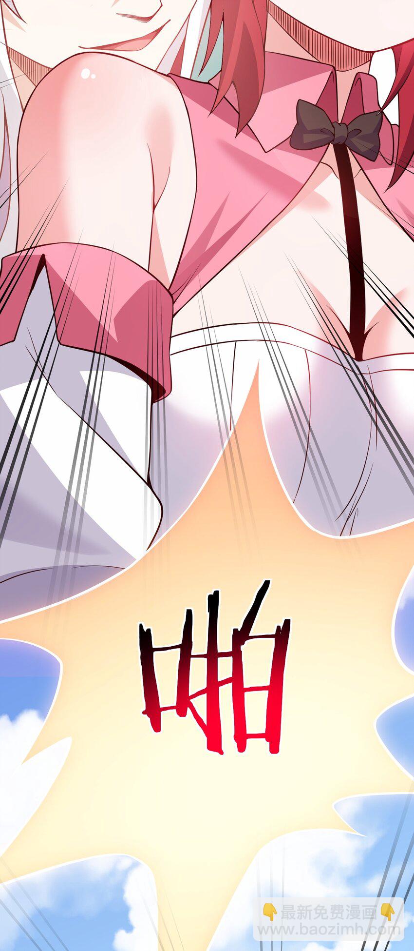 🍹好徒儿你就饶了为师伐 211 我叫宫晓晓 第23页