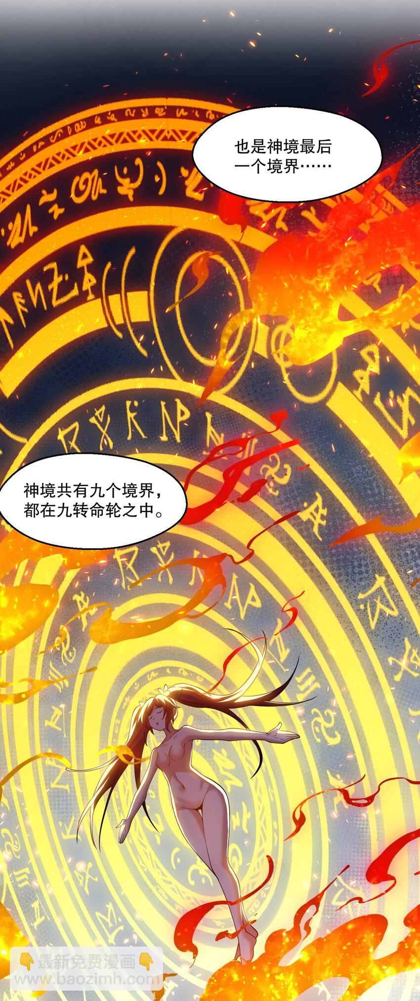 🍹好徒儿你就饶了为师伐 211 我叫宫晓晓 第30页