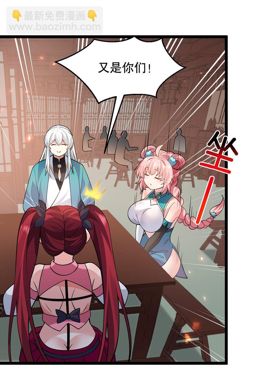 🍹好徒儿你就饶了为师伐 211 我叫宫晓晓 第36页