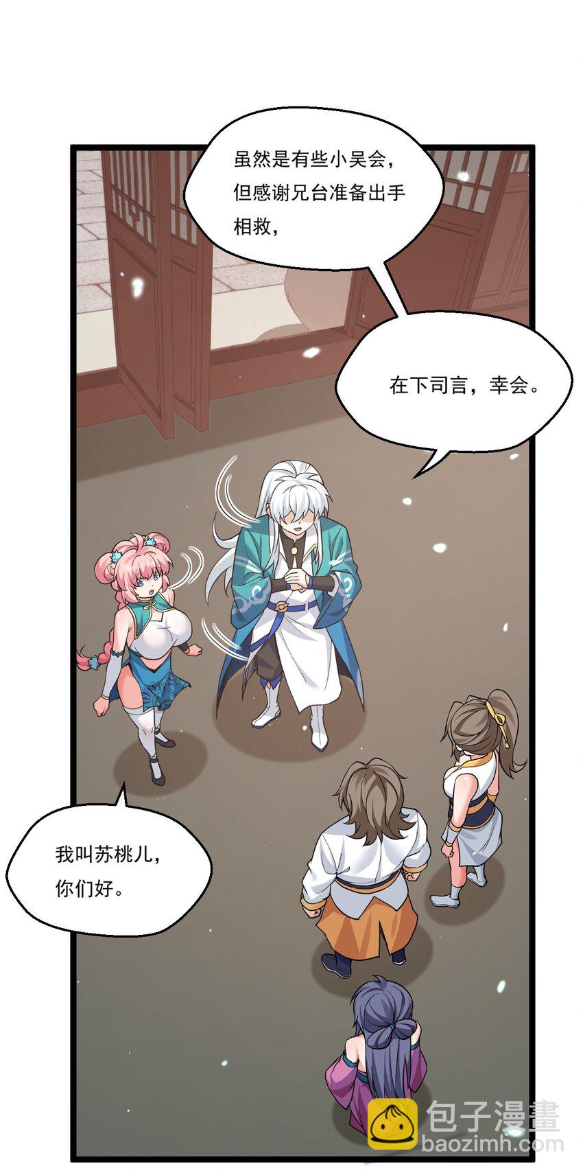 🍹好徒儿你就饶了为师伐 213 为何他和别的女子在一起，我会这么不快..... 第10页