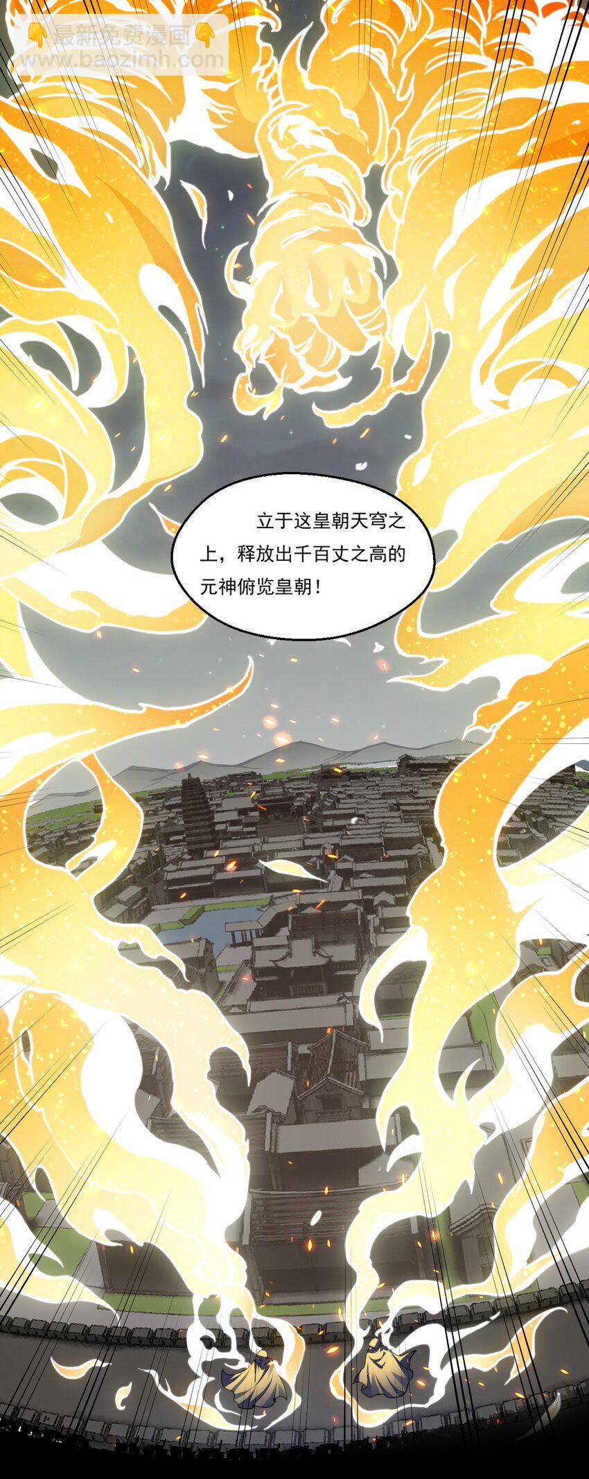 🍹好徒儿你就饶了为师伐 213 为何他和别的女子在一起，我会这么不快..... 第17页