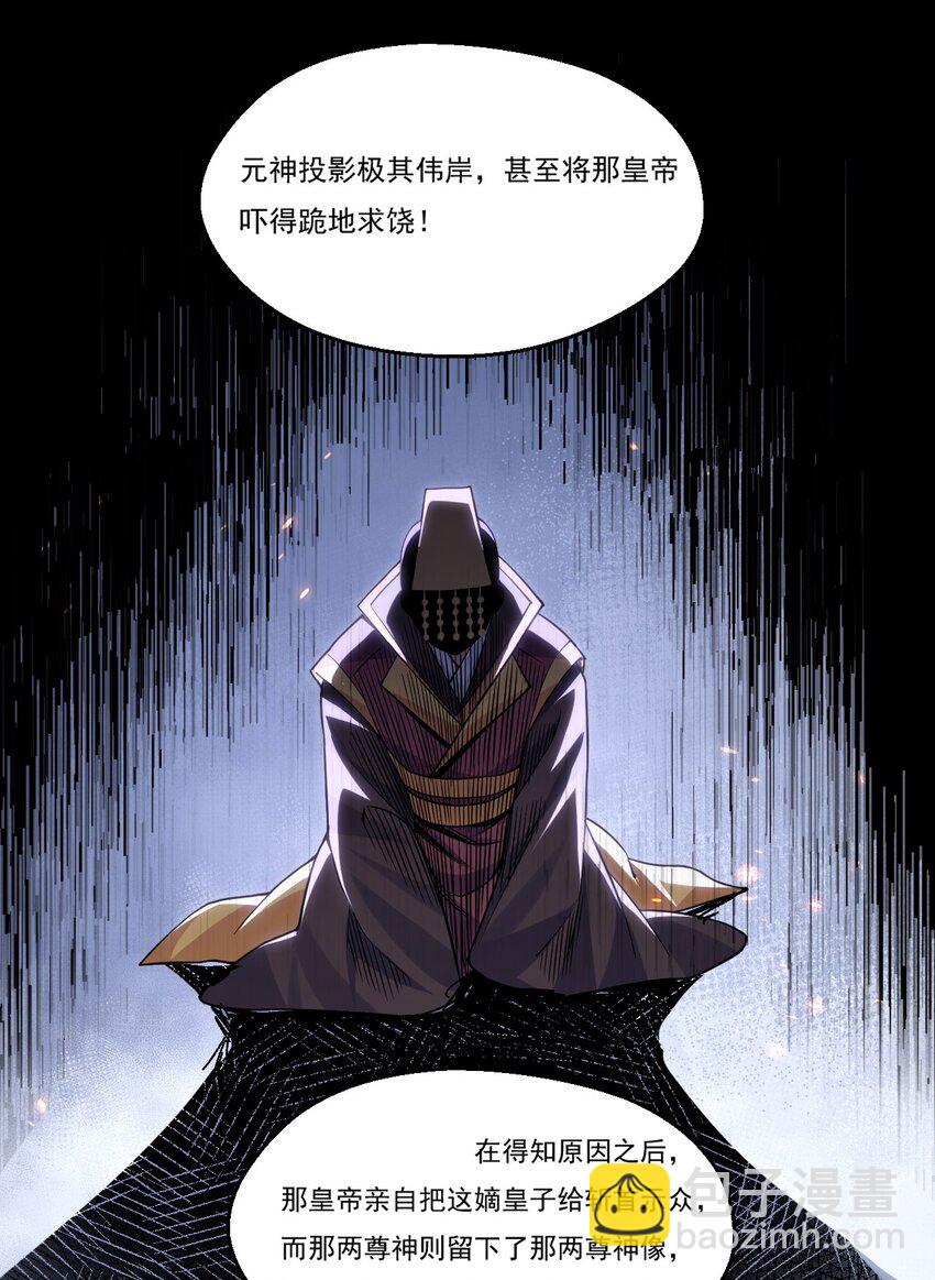 🍹好徒儿你就饶了为师伐 213 为何他和别的女子在一起，我会这么不快..... 第18页