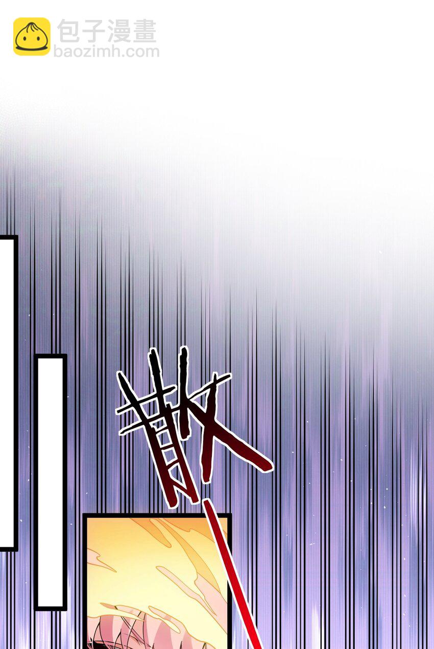 🍹好徒儿你就饶了为师伐 215 死变态 第30页