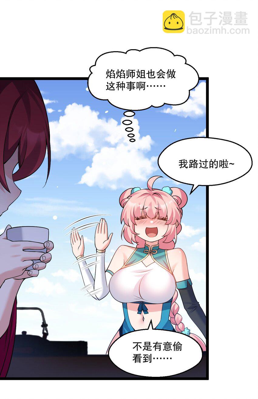 🍹好徒儿你就饶了为师伐 215 死变态 第4页
