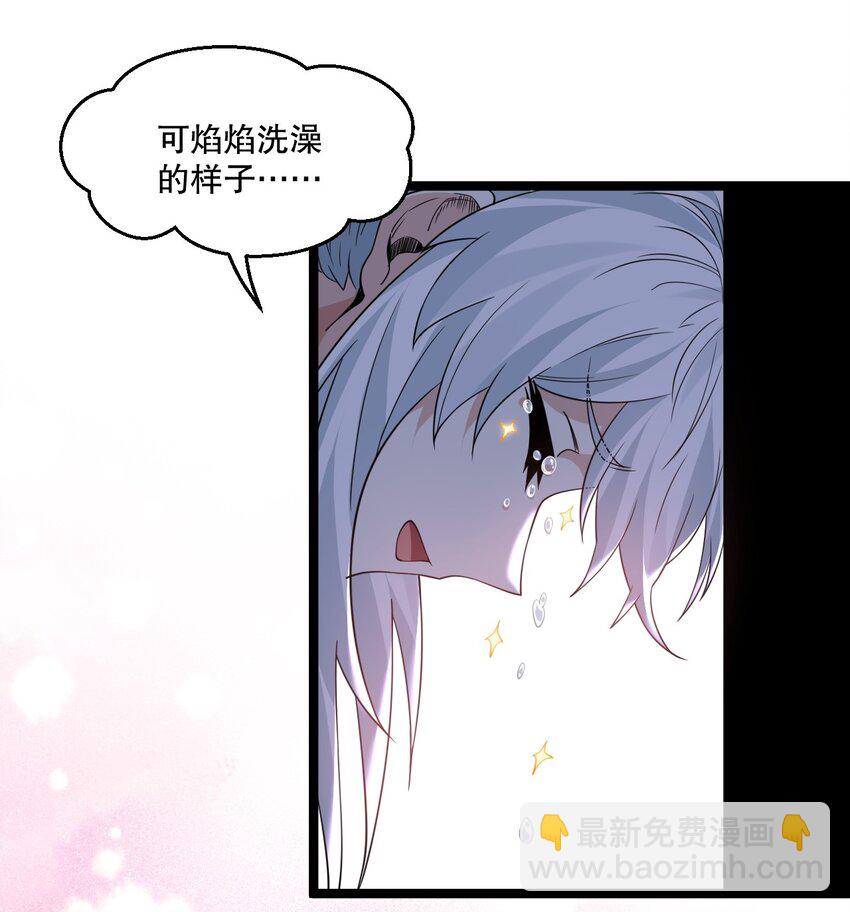 🍹好徒儿你就饶了为师伐 215 死变态 第41页