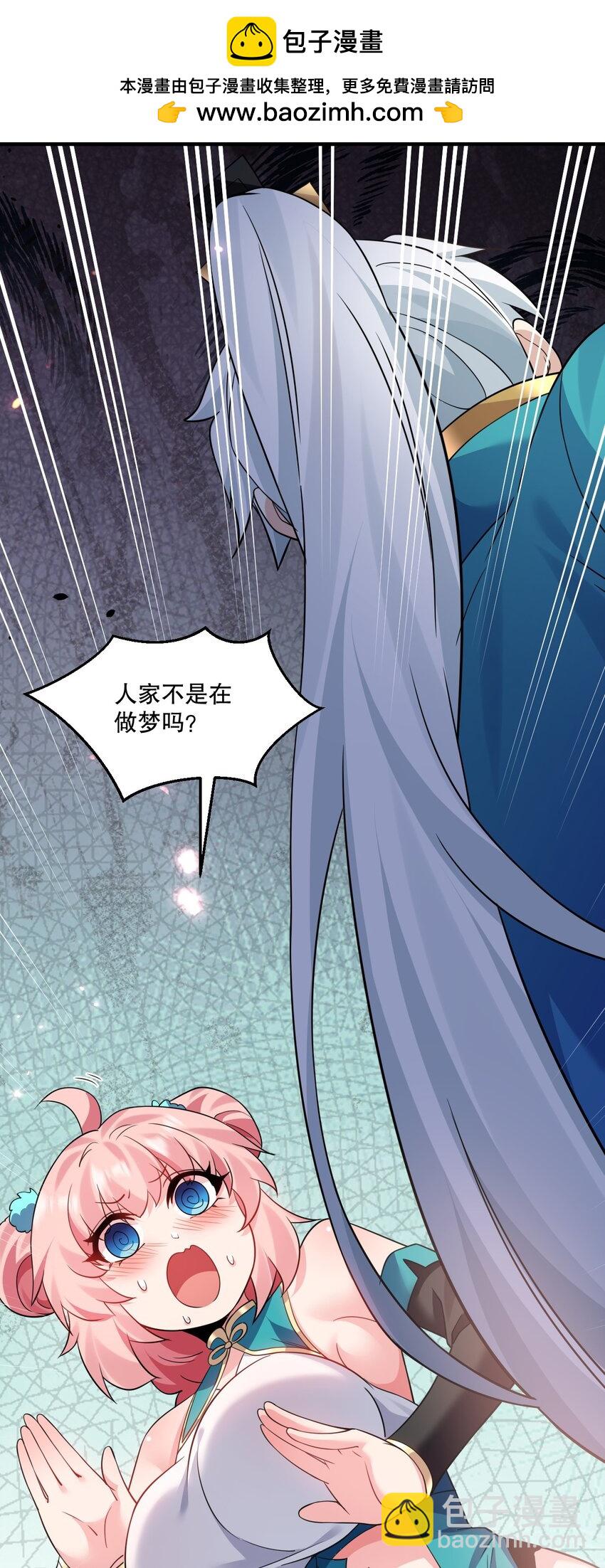 🍹好徒儿你就饶了为师伐 215 死变态 第45页