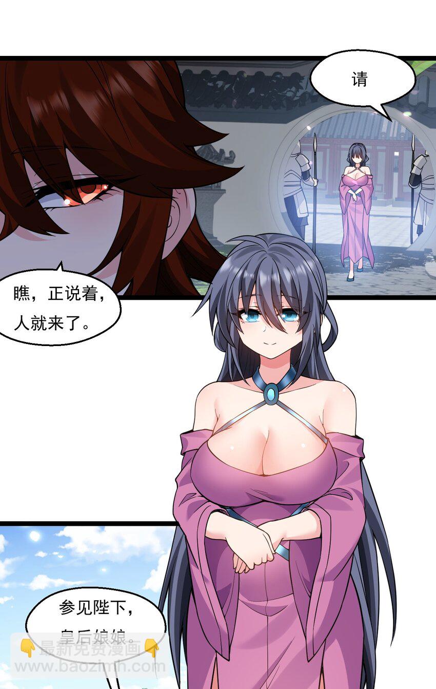 🍹好徒儿你就饶了为师伐 217 缺个暖床的人吗？ 第11页