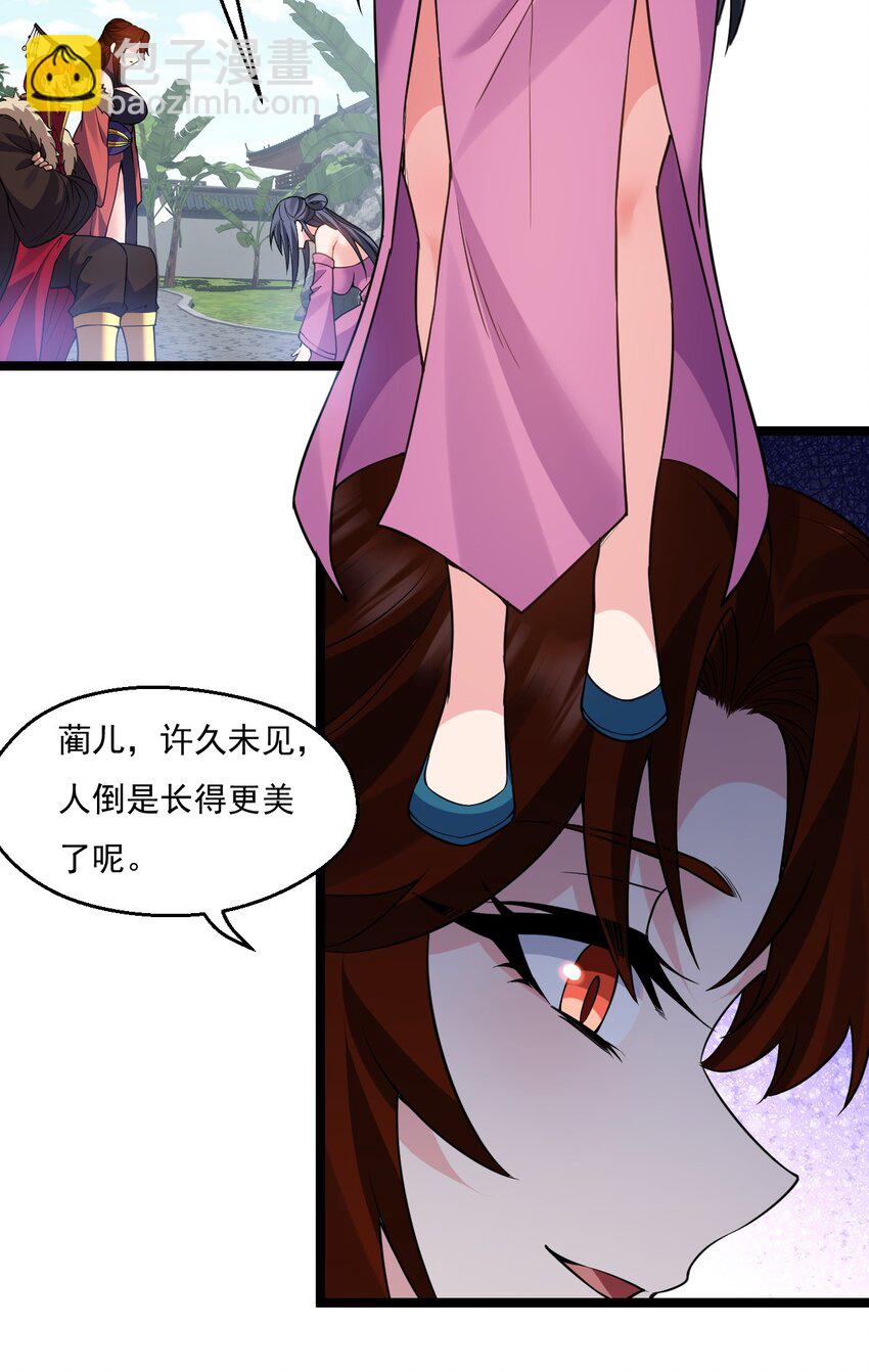 🍹好徒儿你就饶了为师伐 217 缺个暖床的人吗？ 第12页