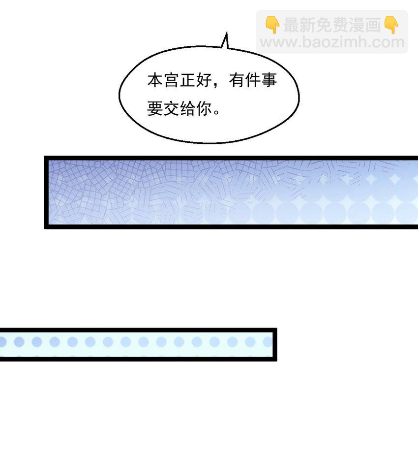 🍹好徒儿你就饶了为师伐 217 缺个暖床的人吗？ 第13页