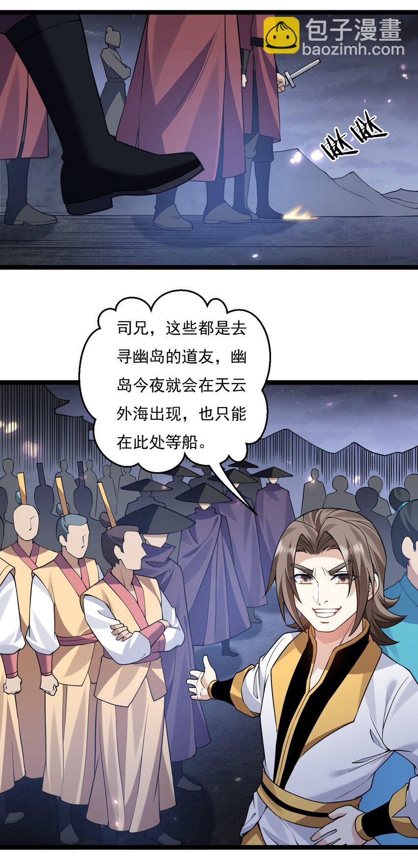 🍹好徒儿你就饶了为师伐 217 缺个暖床的人吗？ 第15页