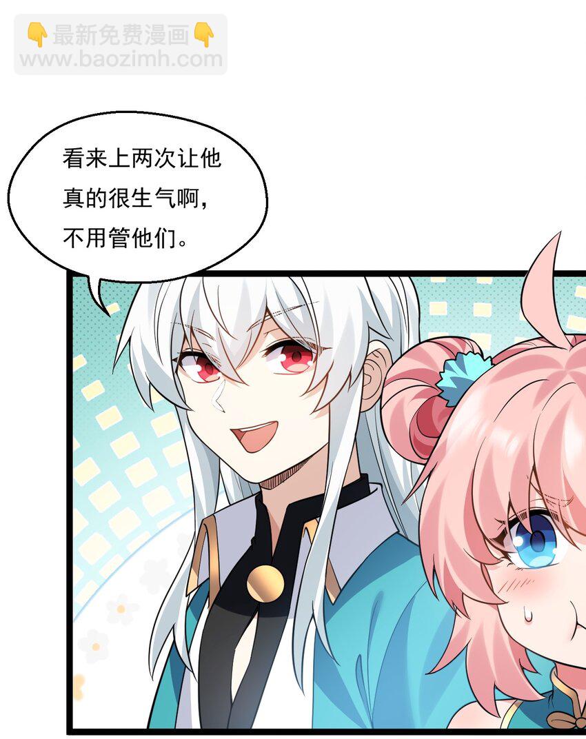 🍹好徒儿你就饶了为师伐 217 缺个暖床的人吗？ 第18页