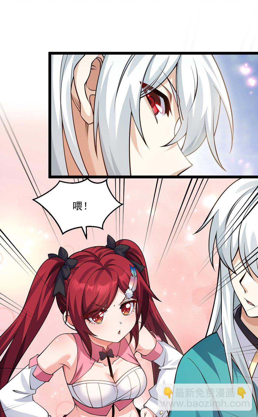 🍹好徒儿你就饶了为师伐 217 缺个暖床的人吗？ 第22页