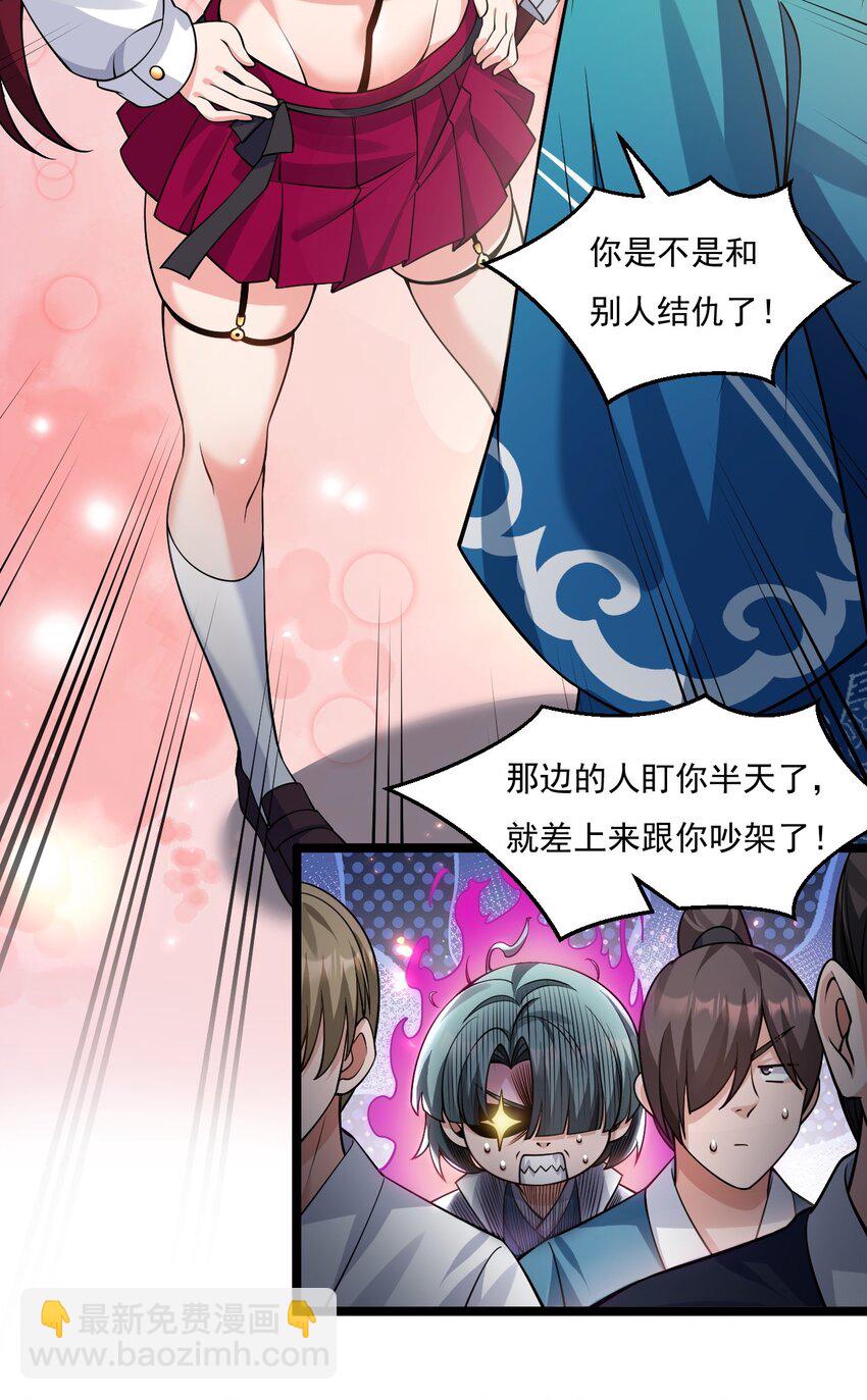 🍹好徒儿你就饶了为师伐 217 缺个暖床的人吗？ 第23页