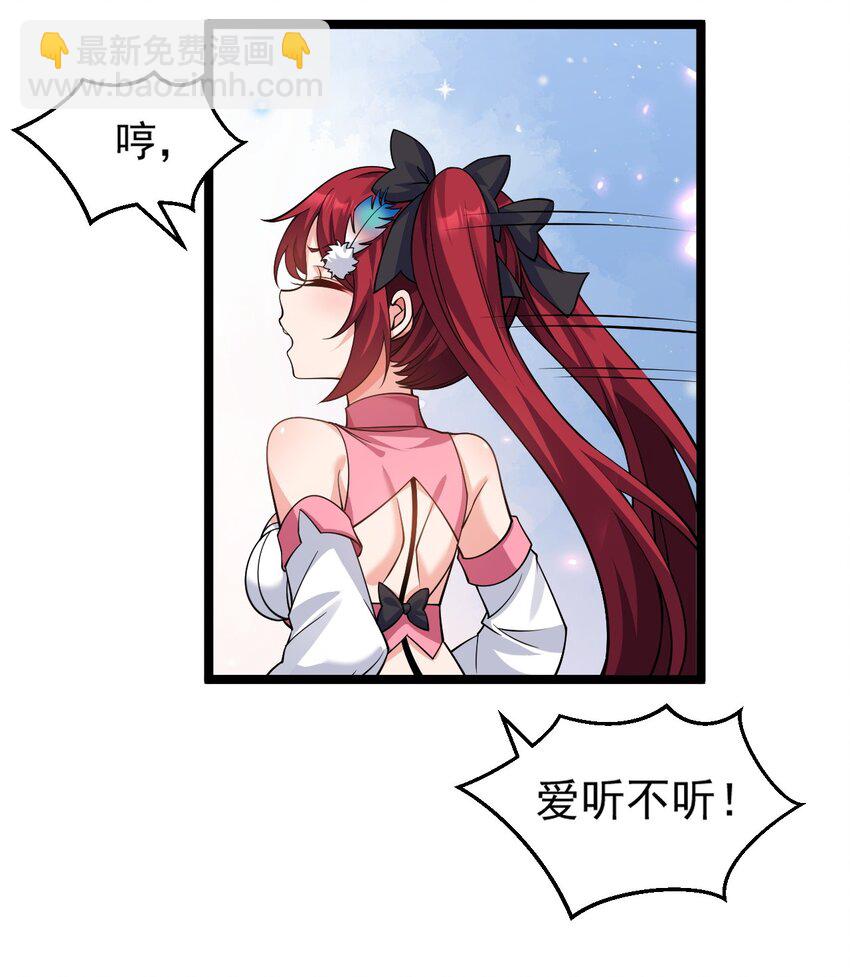 🍹好徒儿你就饶了为师伐 217 缺个暖床的人吗？ 第25页