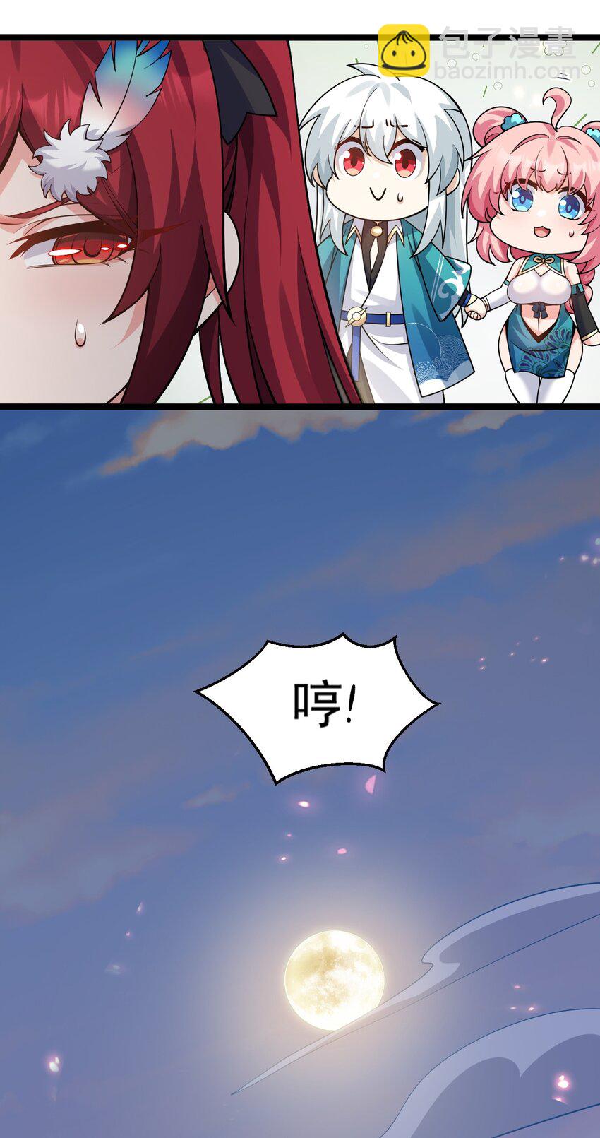 🍹好徒儿你就饶了为师伐 217 缺个暖床的人吗？ 第26页