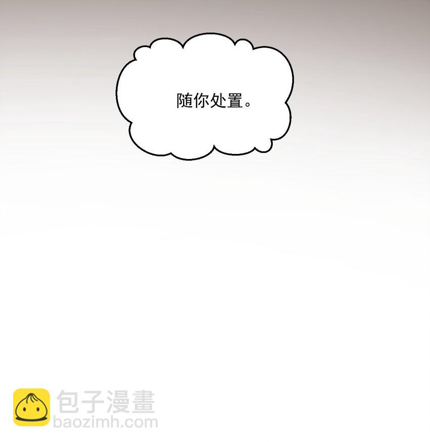 🍹好徒儿你就饶了为师伐 217 缺个暖床的人吗？ 第36页