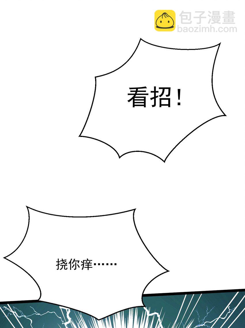 🍹好徒儿你就饶了为师伐 23 咦…怎么摸上去这么大啊 第16页