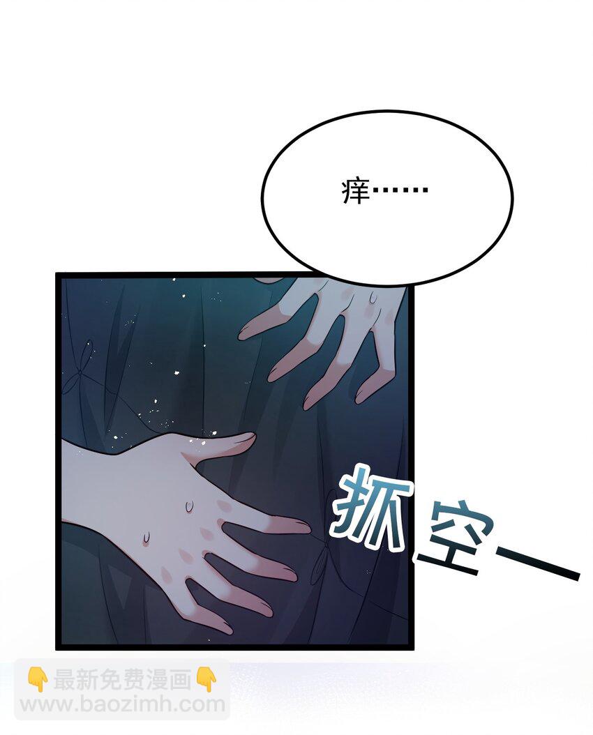 🍹好徒儿你就饶了为师伐 23 咦…怎么摸上去这么大啊 第18页
