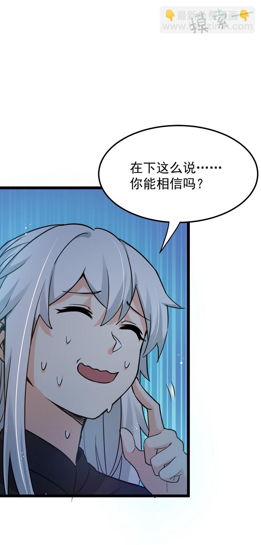 🍹好徒儿你就饶了为师伐 23 咦…怎么摸上去这么大啊 第22页