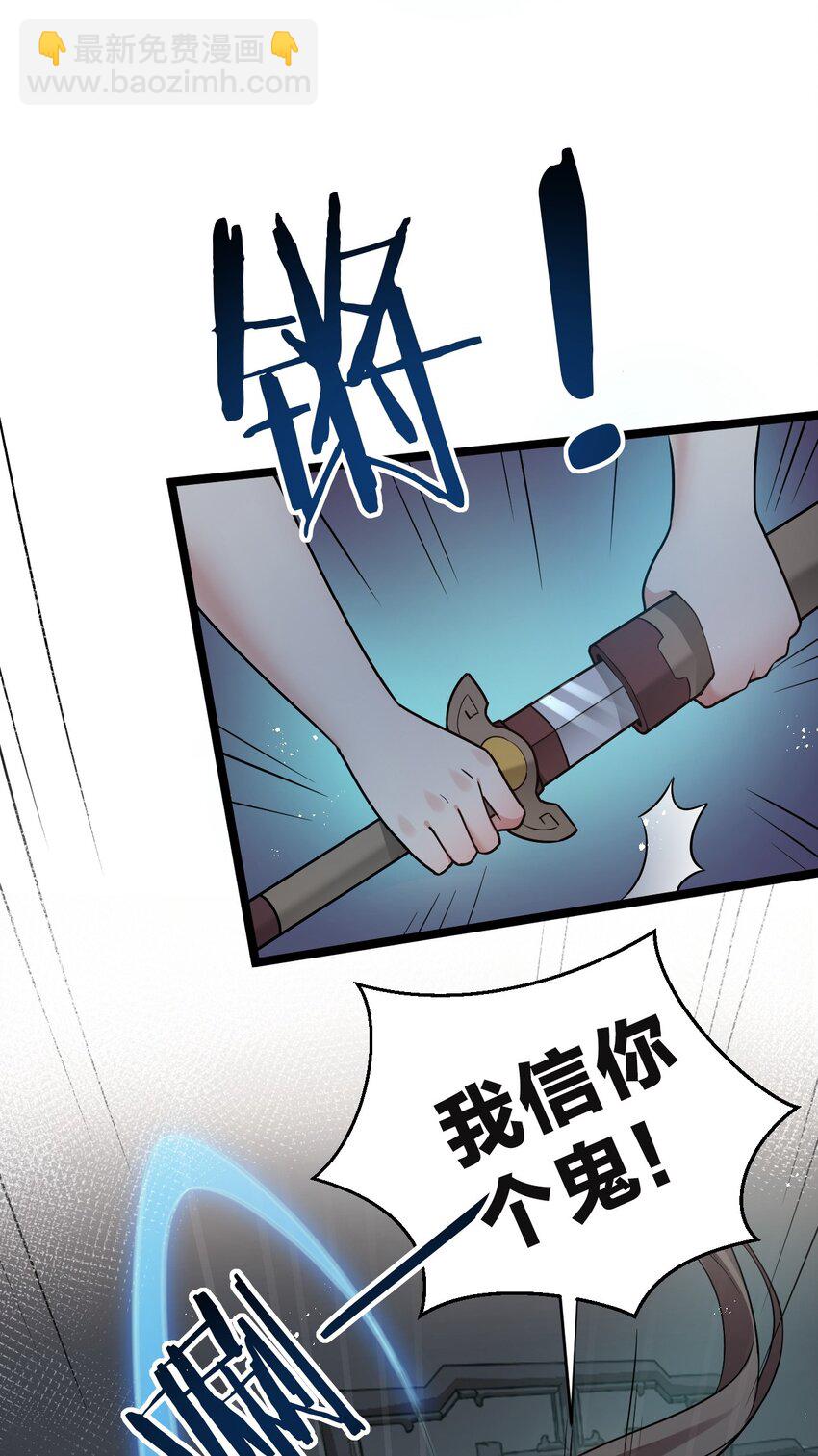 🍹好徒儿你就饶了为师伐 23 咦…怎么摸上去这么大啊 第23页