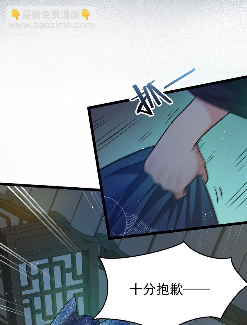 🍹好徒儿你就饶了为师伐 23 咦…怎么摸上去这么大啊 第27页