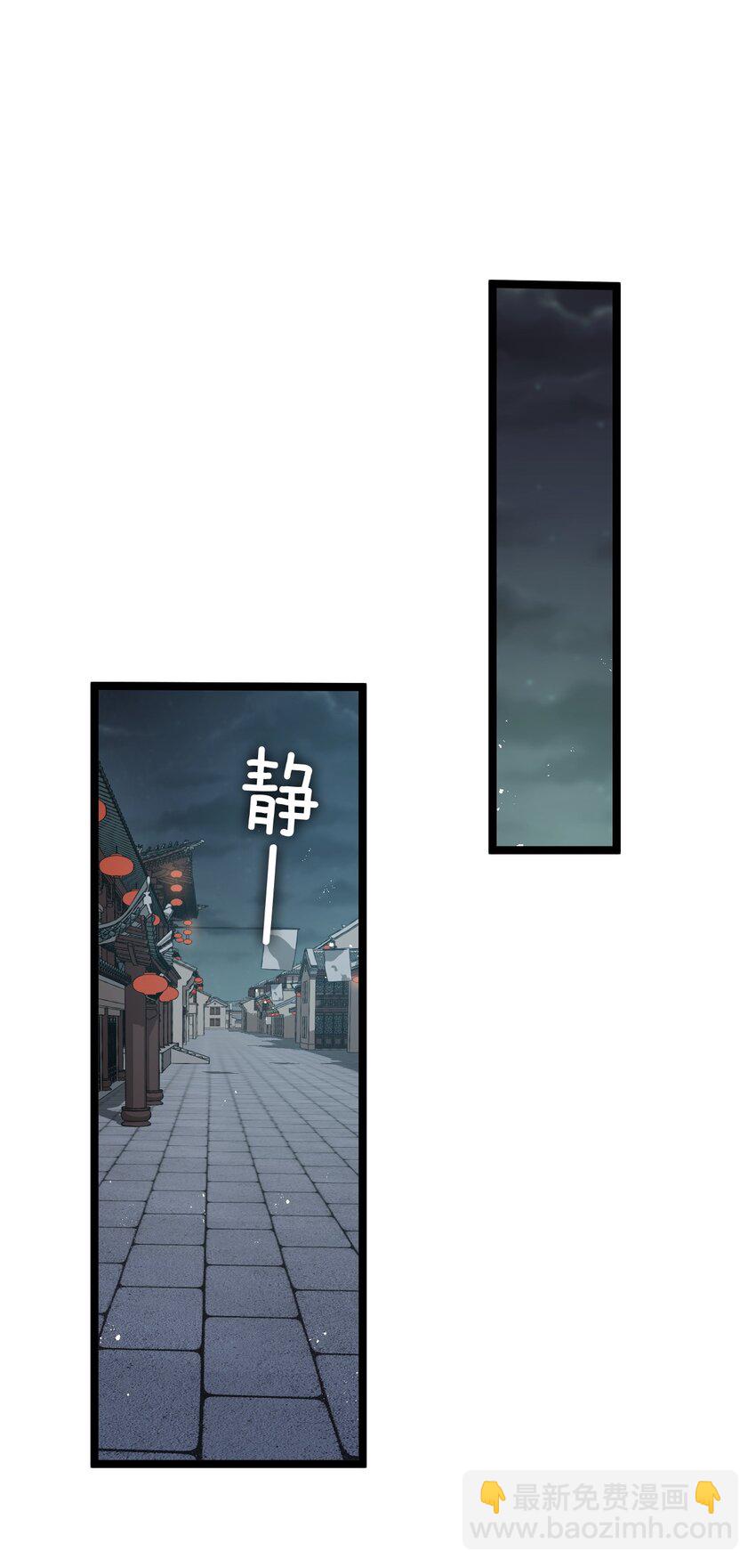 🍹好徒儿你就饶了为师伐 23 咦…怎么摸上去这么大啊 第38页
