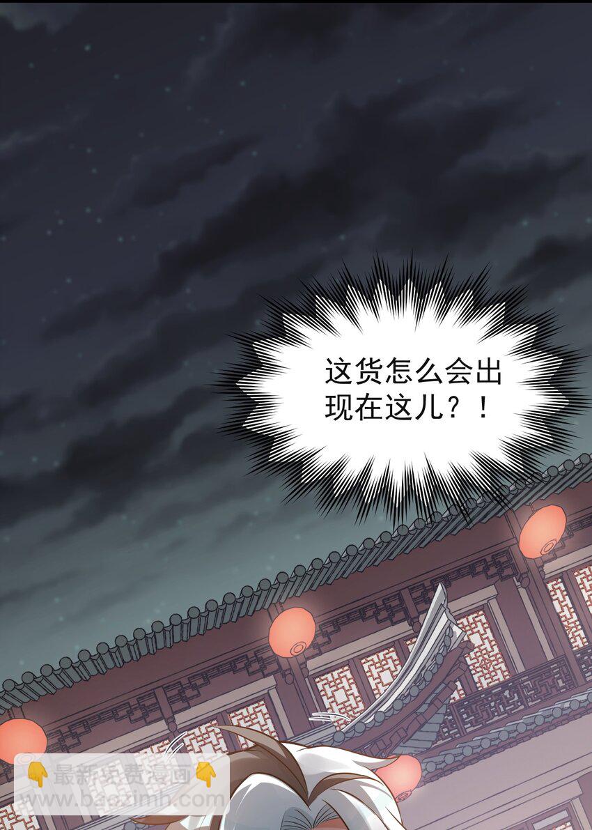 🍹好徒儿你就饶了为师伐 23 咦…怎么摸上去这么大啊 第42页