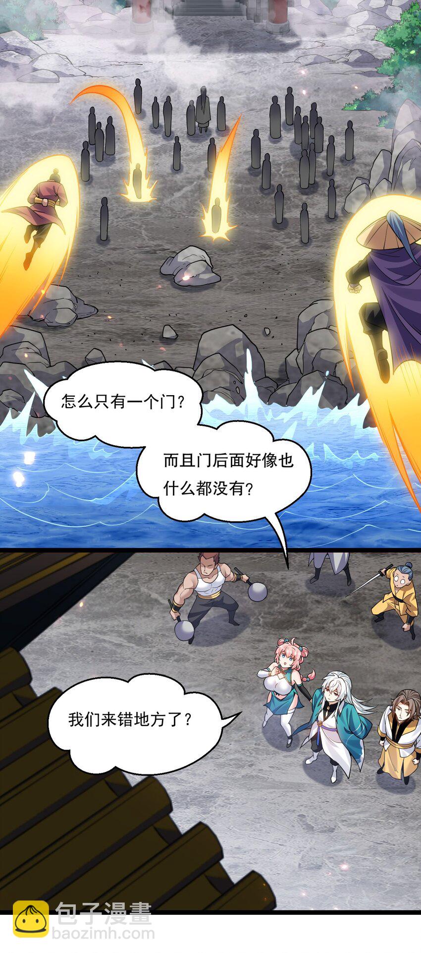 🍹好徒儿你就饶了为师伐 219 登陆幽岛 第10页