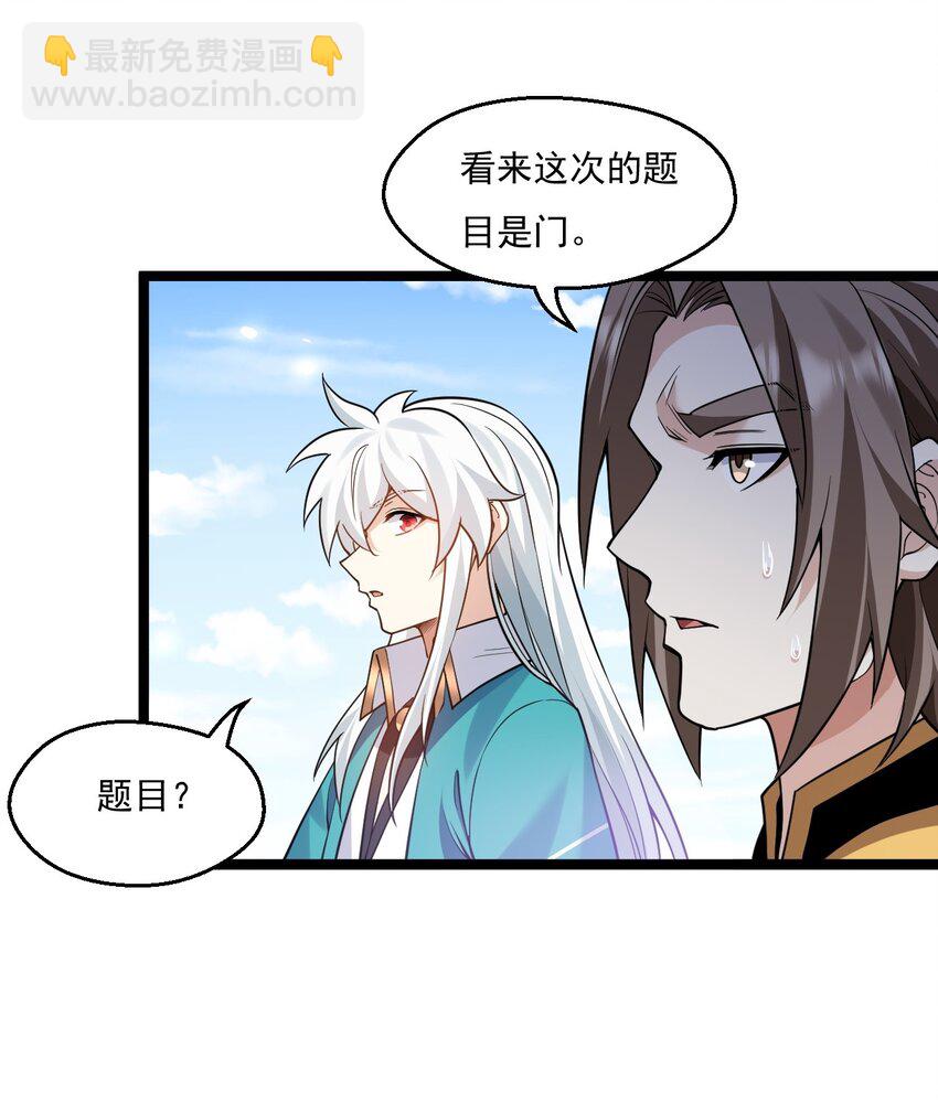 🍹好徒儿你就饶了为师伐 219 登陆幽岛 第11页