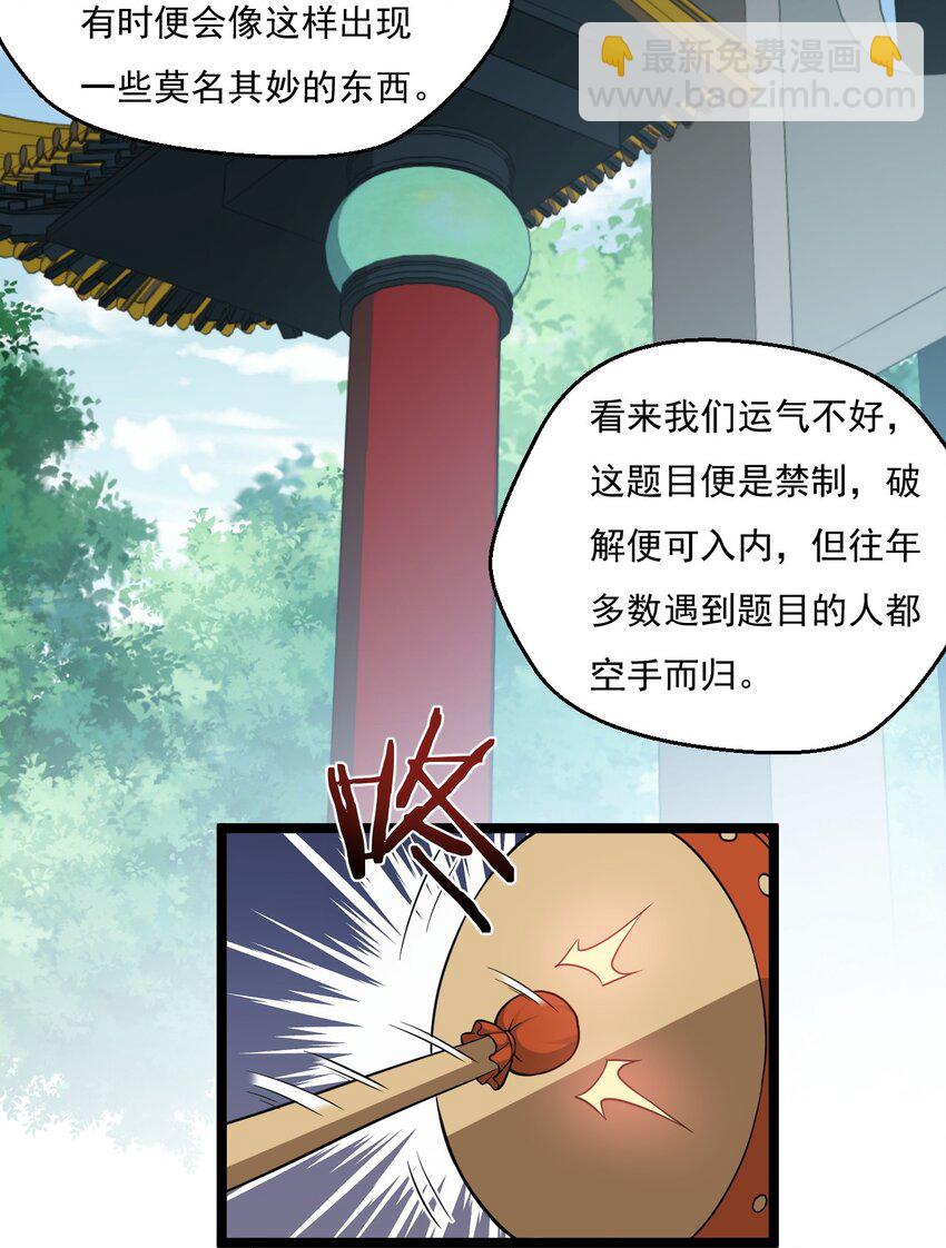 🍹好徒儿你就饶了为师伐 219 登陆幽岛 第13页