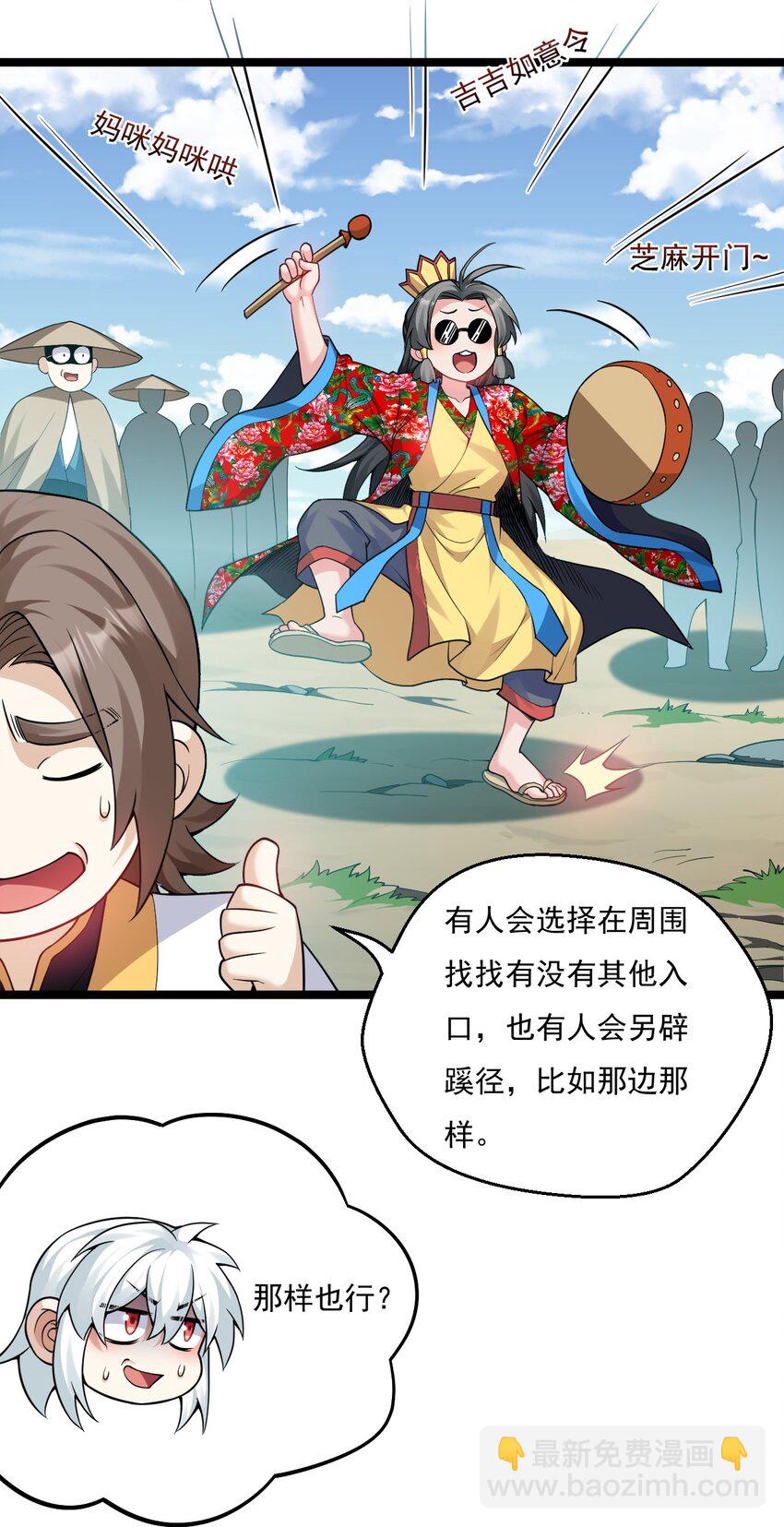 🍹好徒儿你就饶了为师伐 219 登陆幽岛 第14页