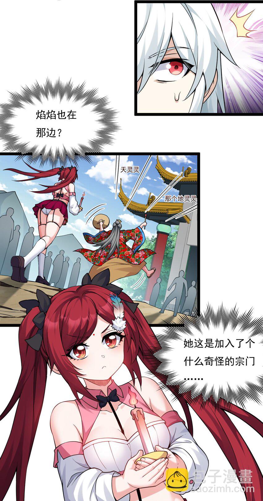 🍹好徒儿你就饶了为师伐 219 登陆幽岛 第15页