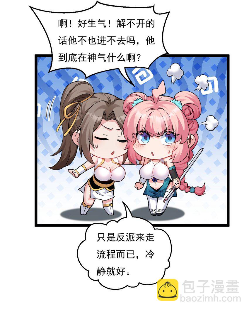 🍹好徒儿你就饶了为师伐 219 登陆幽岛 第18页