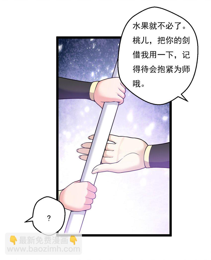 🍹好徒儿你就饶了为师伐 219 登陆幽岛 第20页