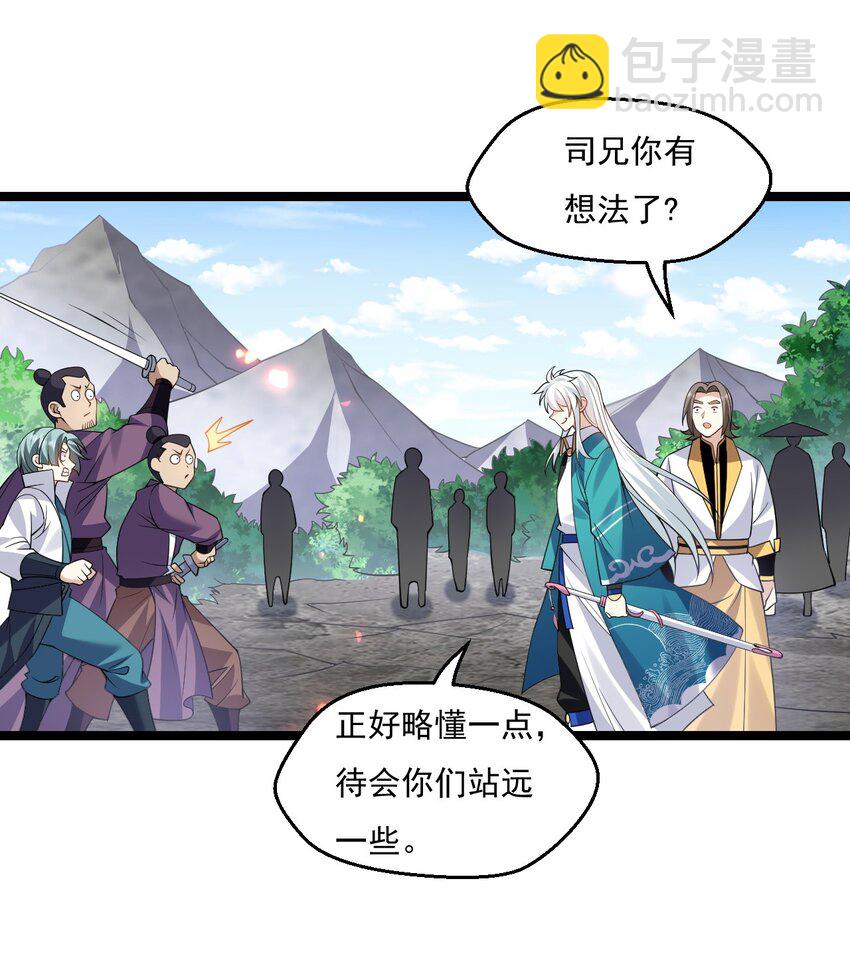 🍹好徒儿你就饶了为师伐 219 登陆幽岛 第21页