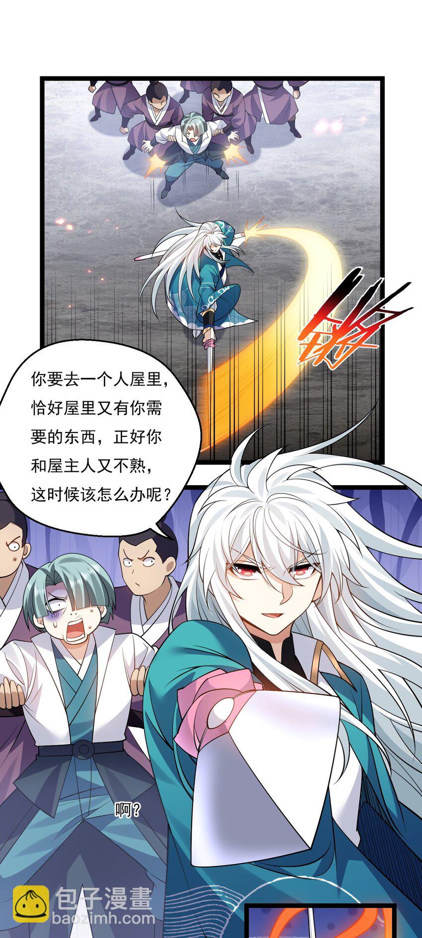 🍹好徒儿你就饶了为师伐 219 登陆幽岛 第23页
