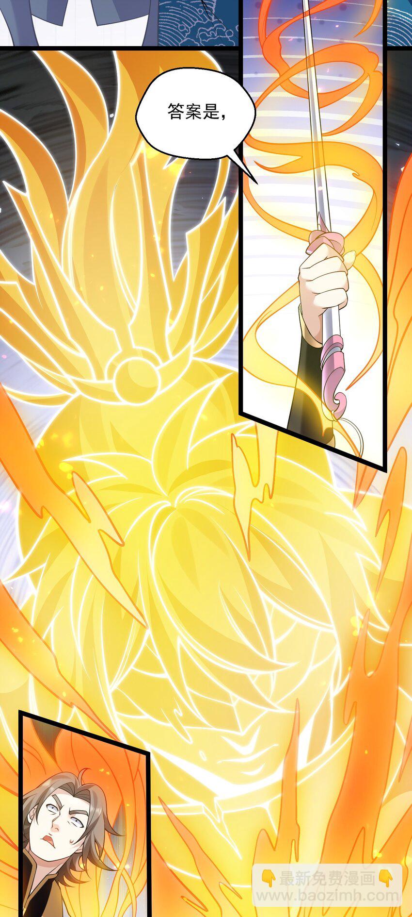 🍹好徒儿你就饶了为师伐 219 登陆幽岛 第24页