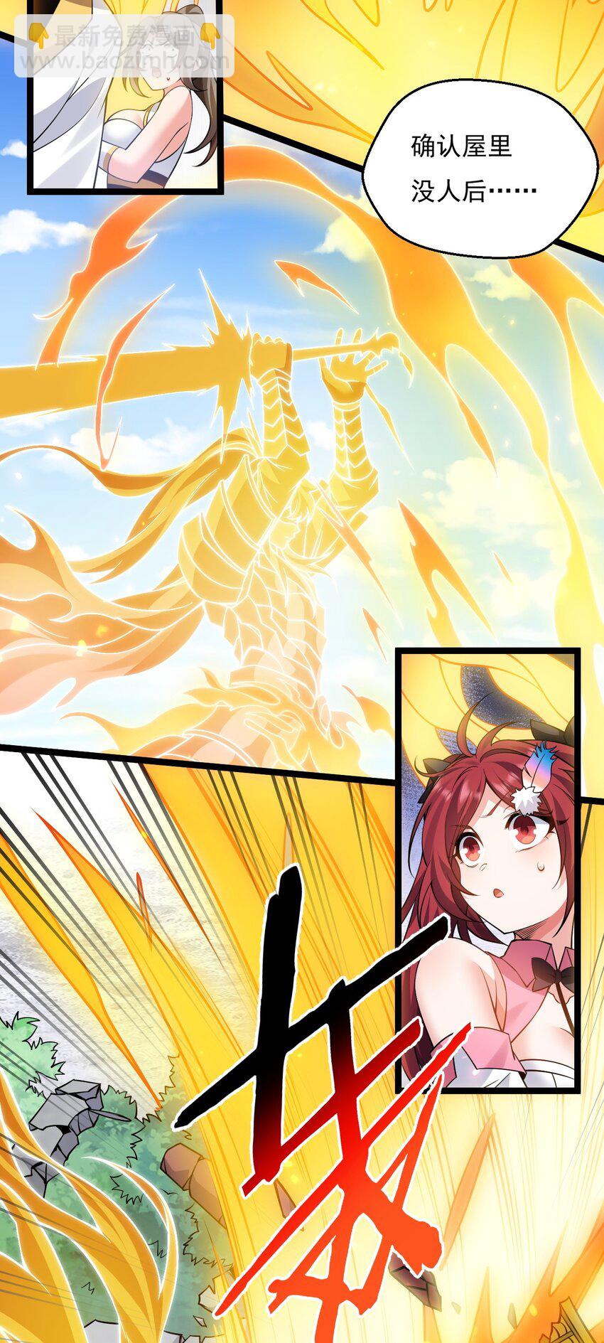 🍹好徒儿你就饶了为师伐 219 登陆幽岛 第25页