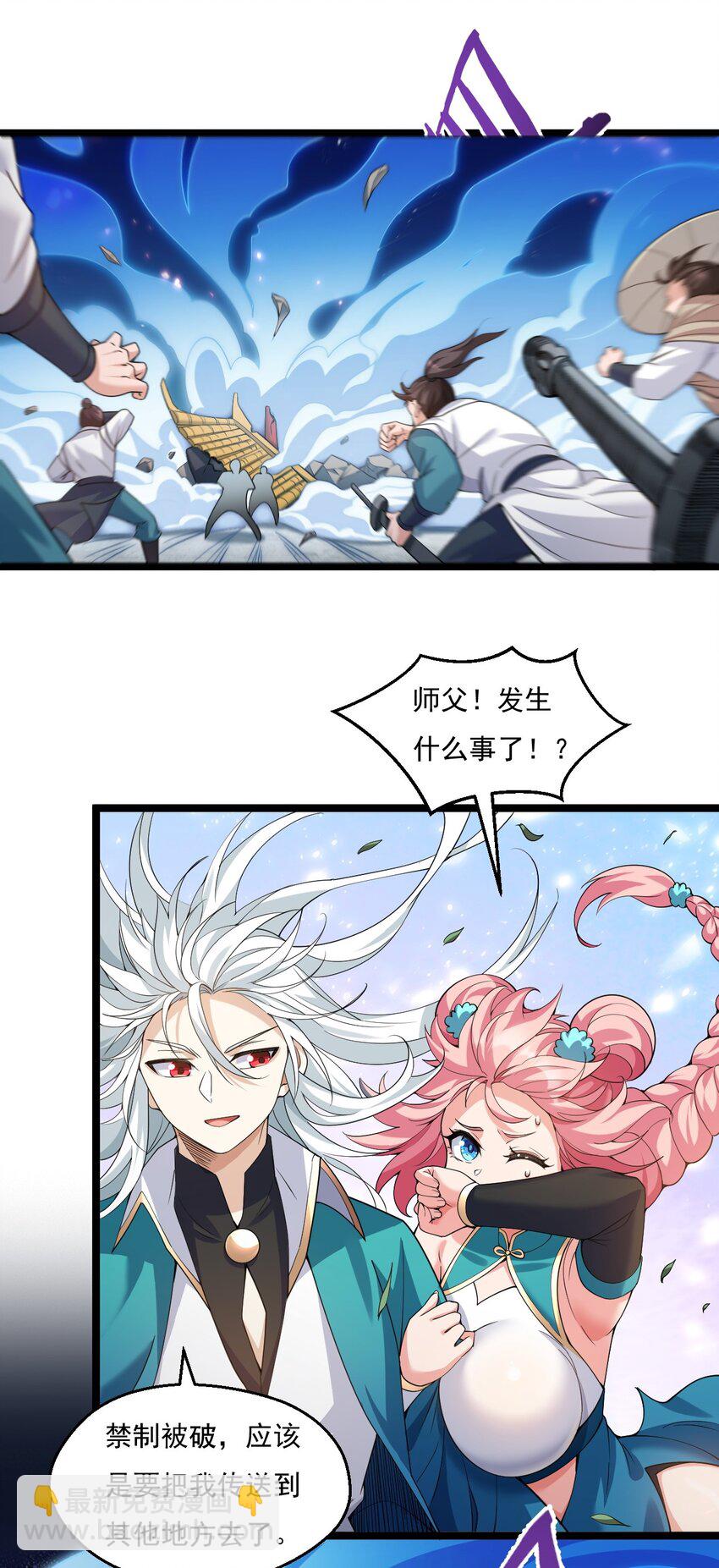 🍹好徒儿你就饶了为师伐 219 登陆幽岛 第28页