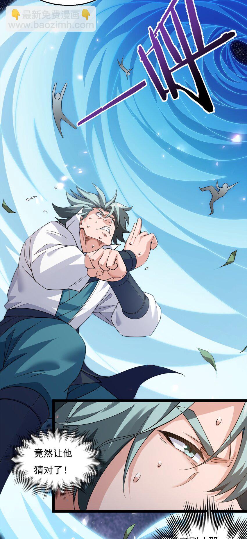 🍹好徒儿你就饶了为师伐 219 登陆幽岛 第29页