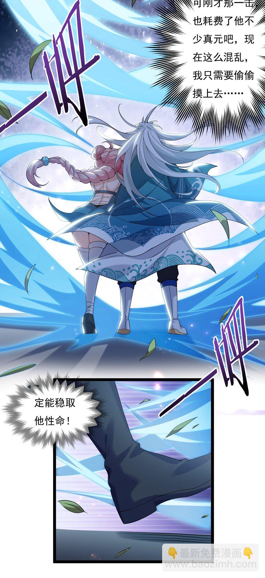 🍹好徒儿你就饶了为师伐 219 登陆幽岛 第30页
