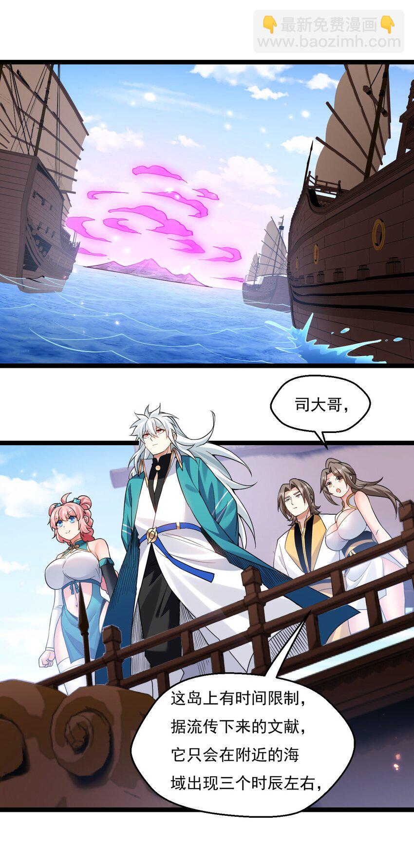 🍹好徒儿你就饶了为师伐 219 登陆幽岛 第4页