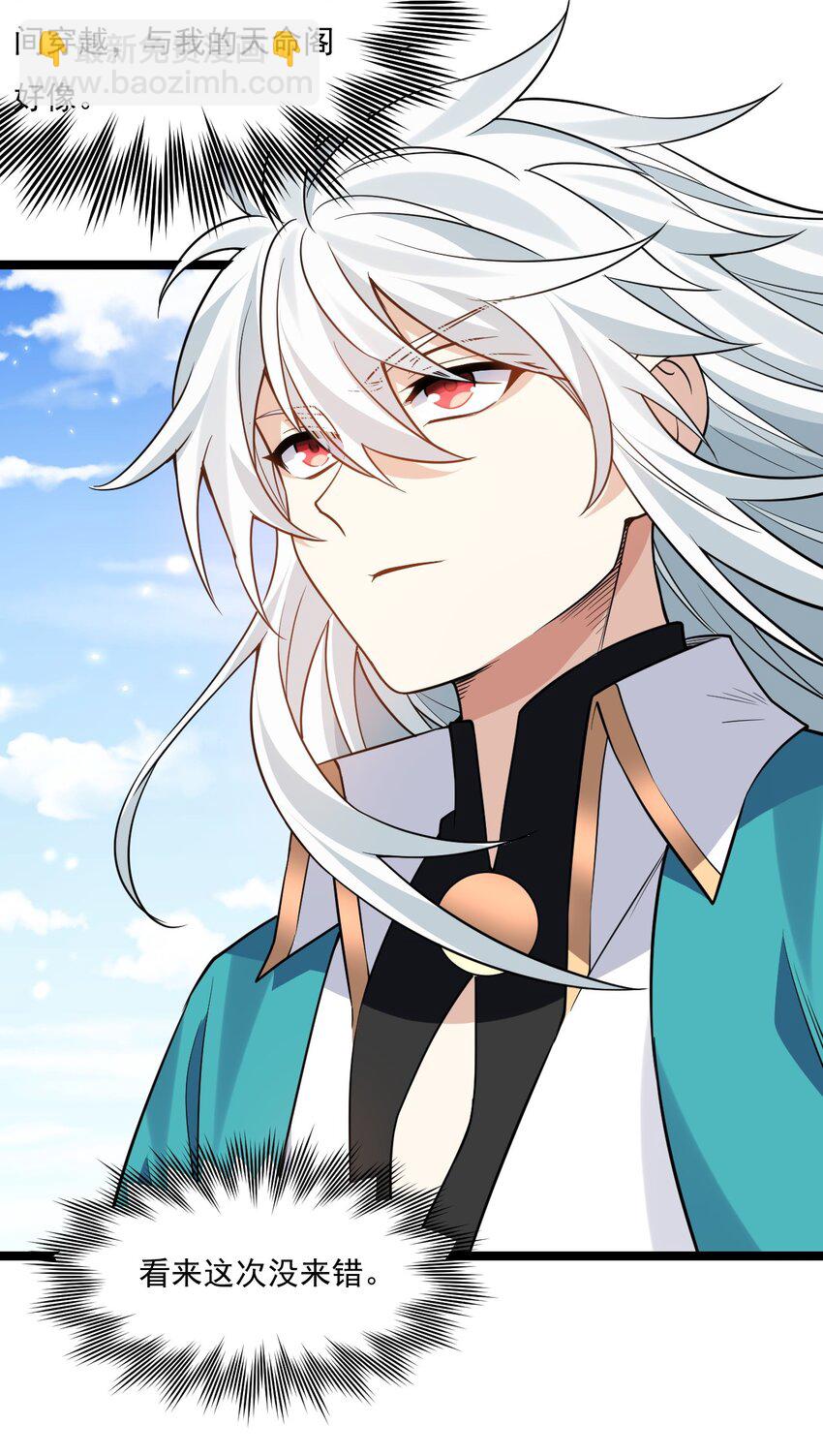 🍹好徒儿你就饶了为师伐 219 登陆幽岛 第7页