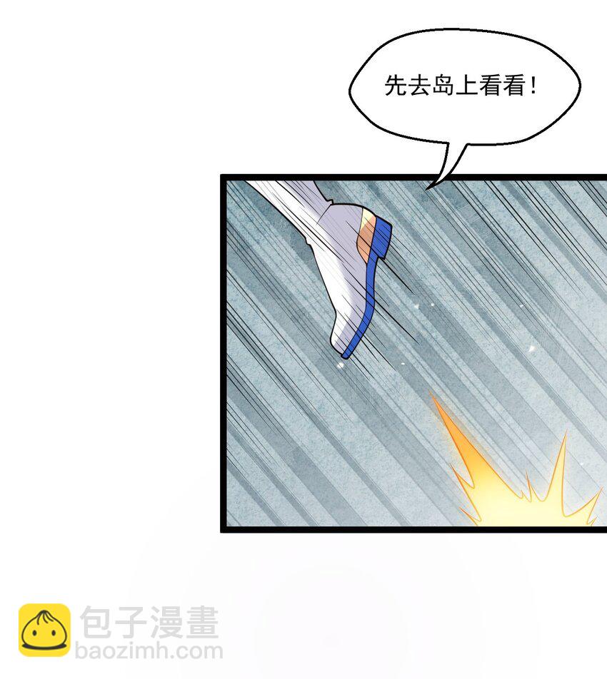 🍹好徒儿你就饶了为师伐 219 登陆幽岛 第8页